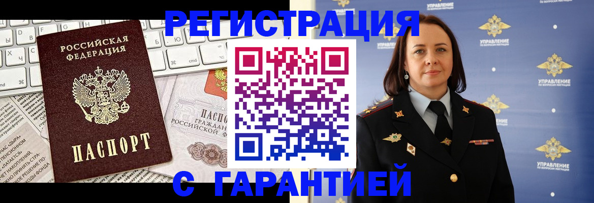 временная регистрация поиск в Пушкино