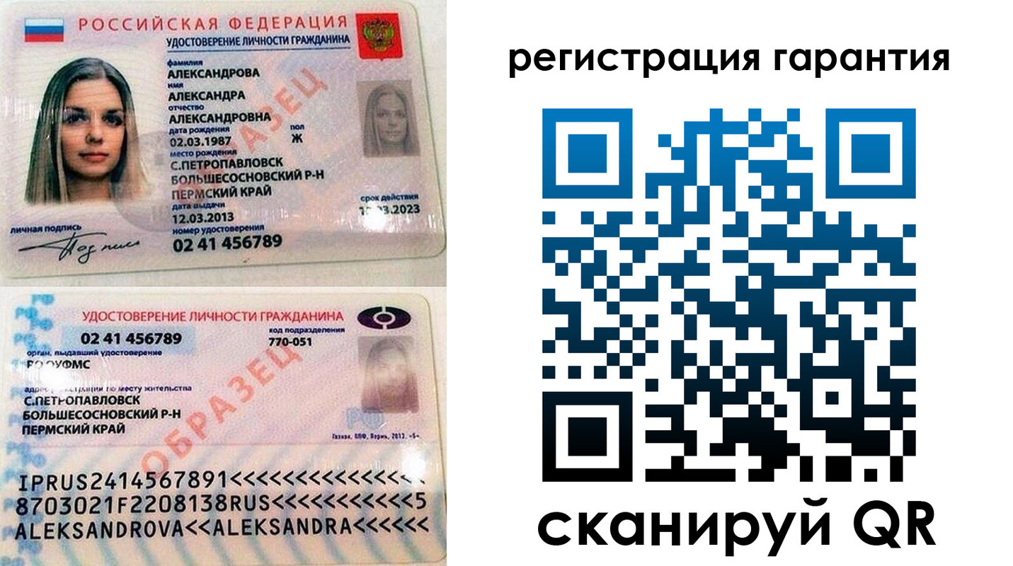 прописка гарантия в Пушкино