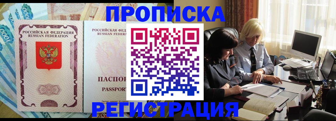 временная регистрация законно в Пушкино