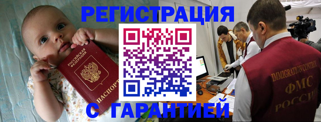 временная регистрация адрес в Пушкино