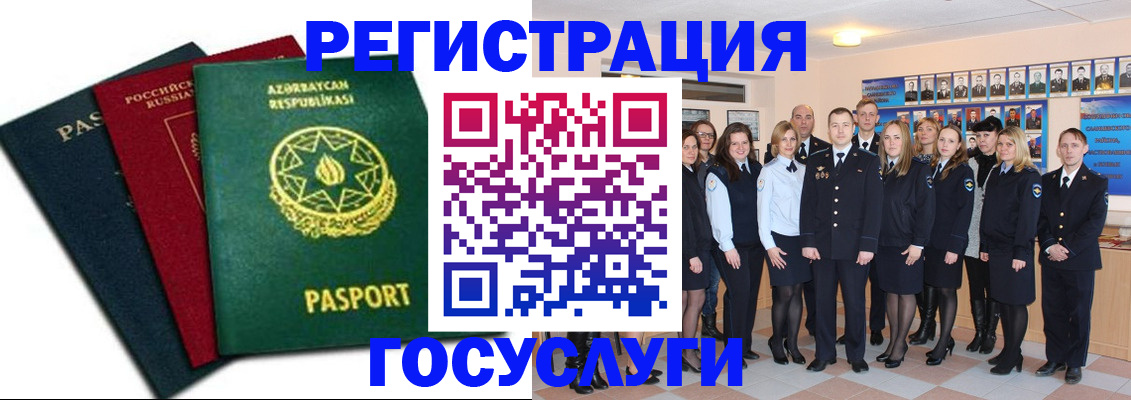 прописка в квартире в Пушкино